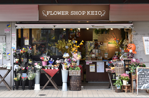 フラワーショップ京王のスタッフ（高幡店）